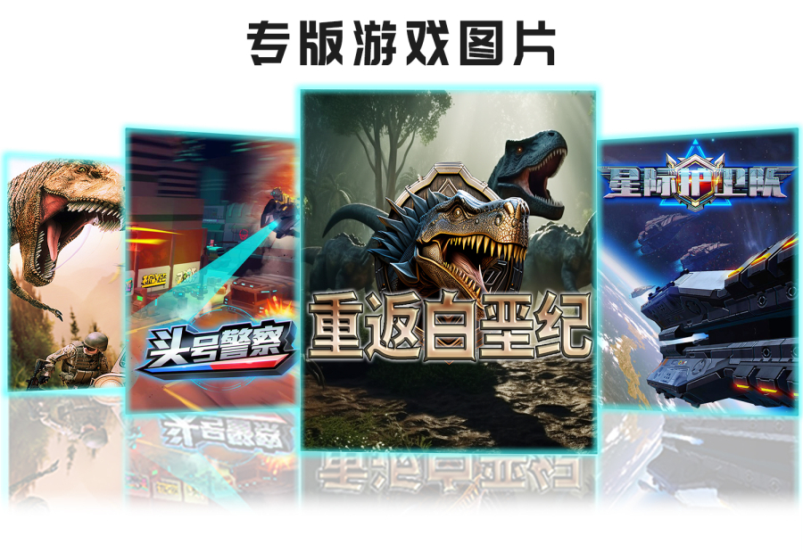 1689318075292960.jpg 飛碟專版游戲圖片_副本.jpg