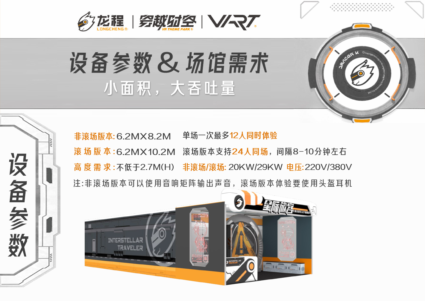 時(shí)空星際旅客-1420_03